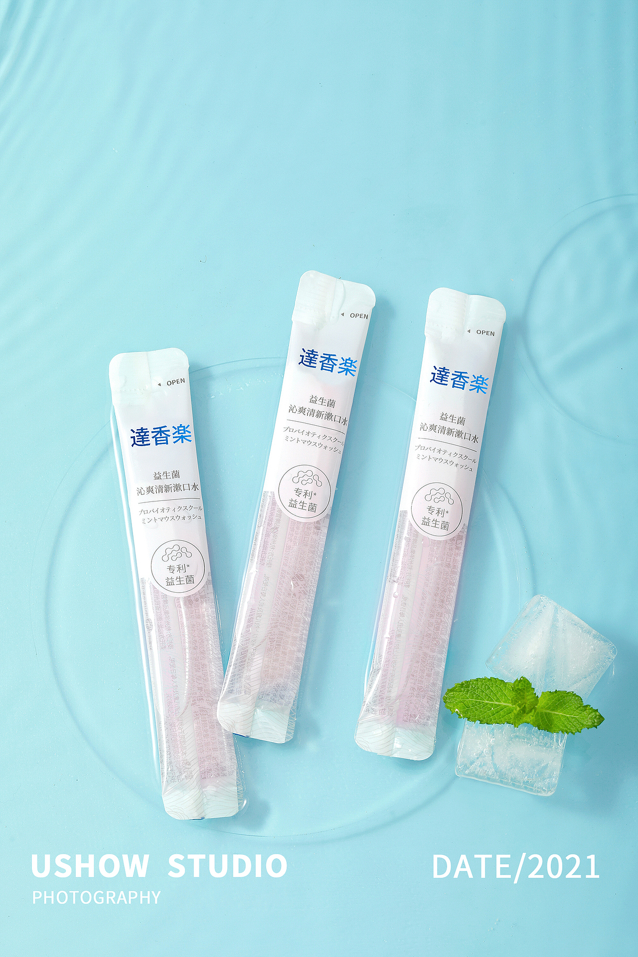 【达香乐】漱口水电商拍摄