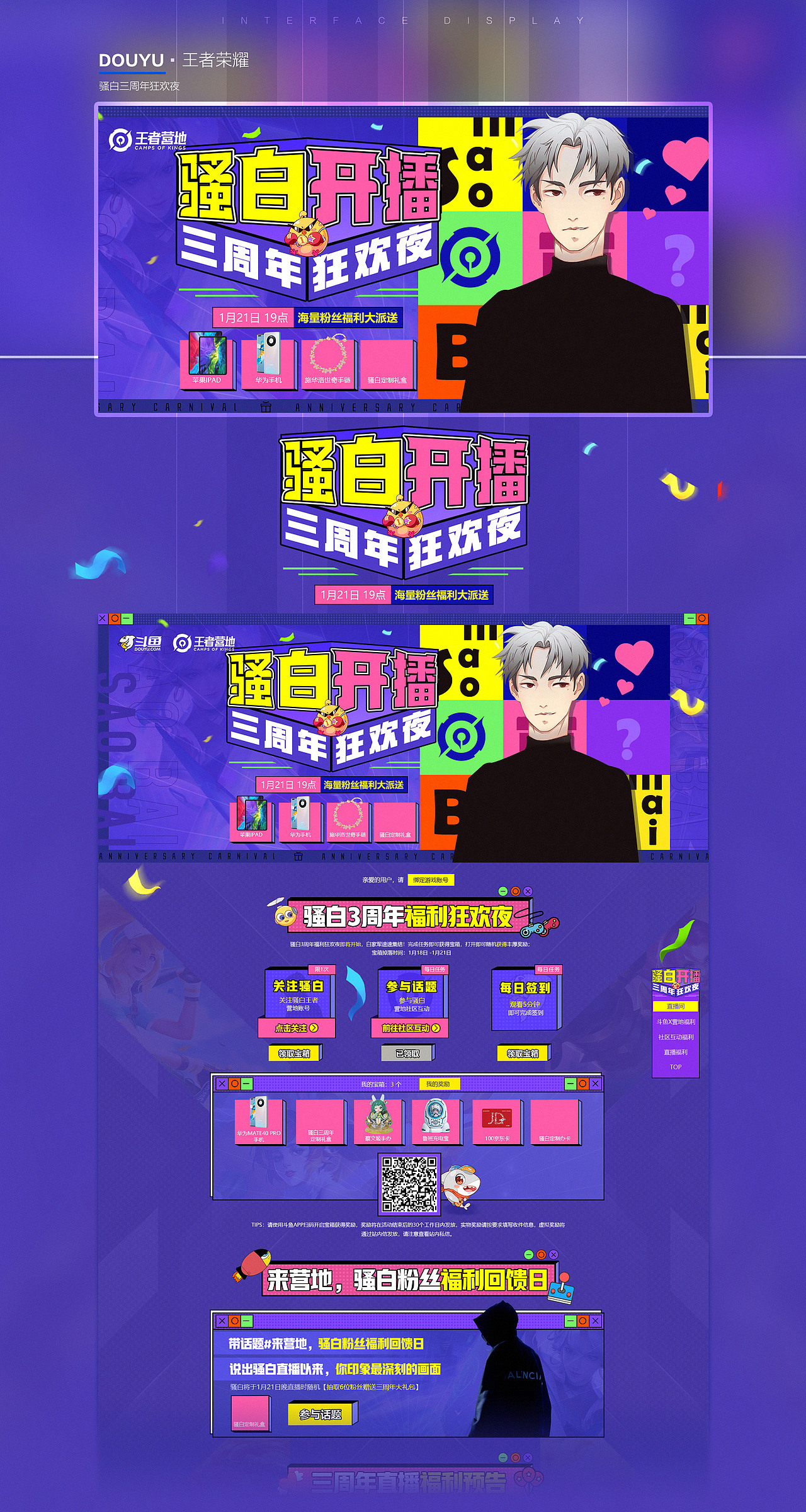 2019到2021年斗鱼成长日记,望各位大佬们们点评指教。