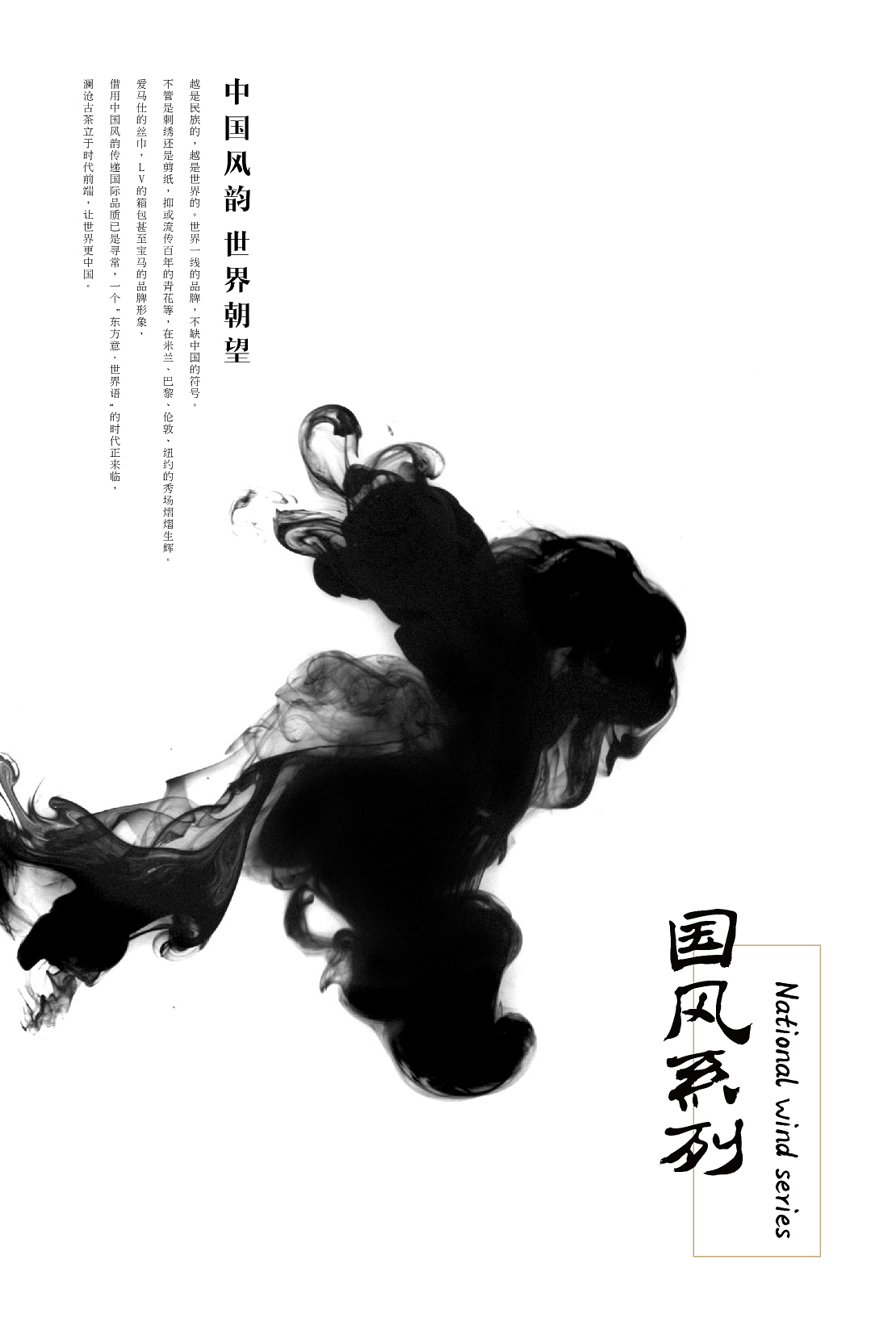 品牌包装视觉海报-澜沧古茶