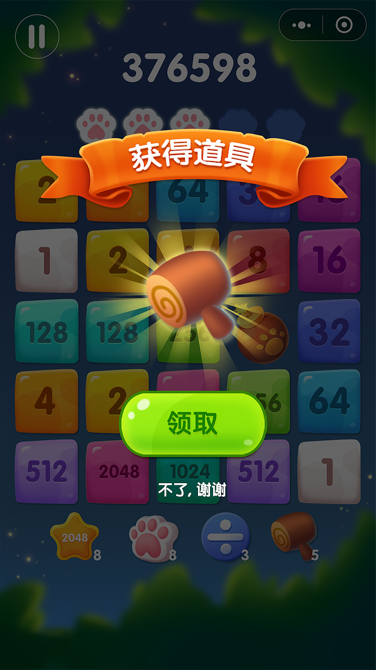 道具2