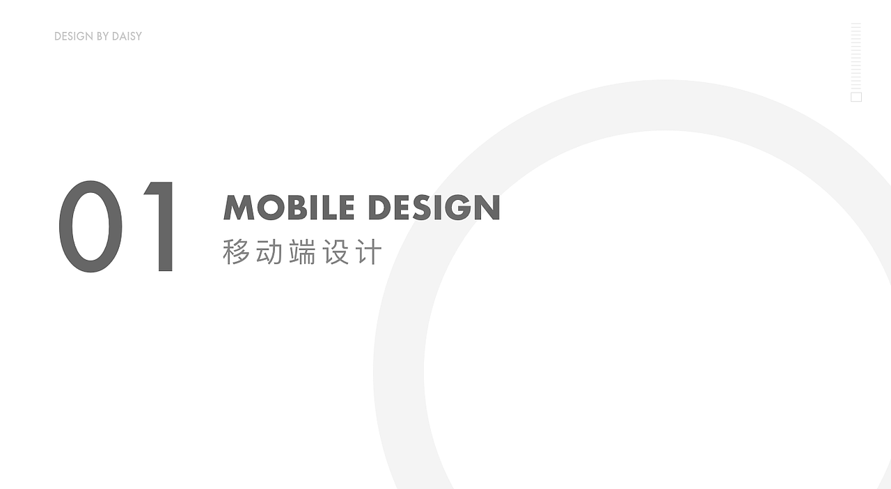 2020-Daisy作品集（图ZMjEwNzk5MDc2） - 软件界面 - 站酷设计师瑜墨原创素材 - 站酷ZCOOL