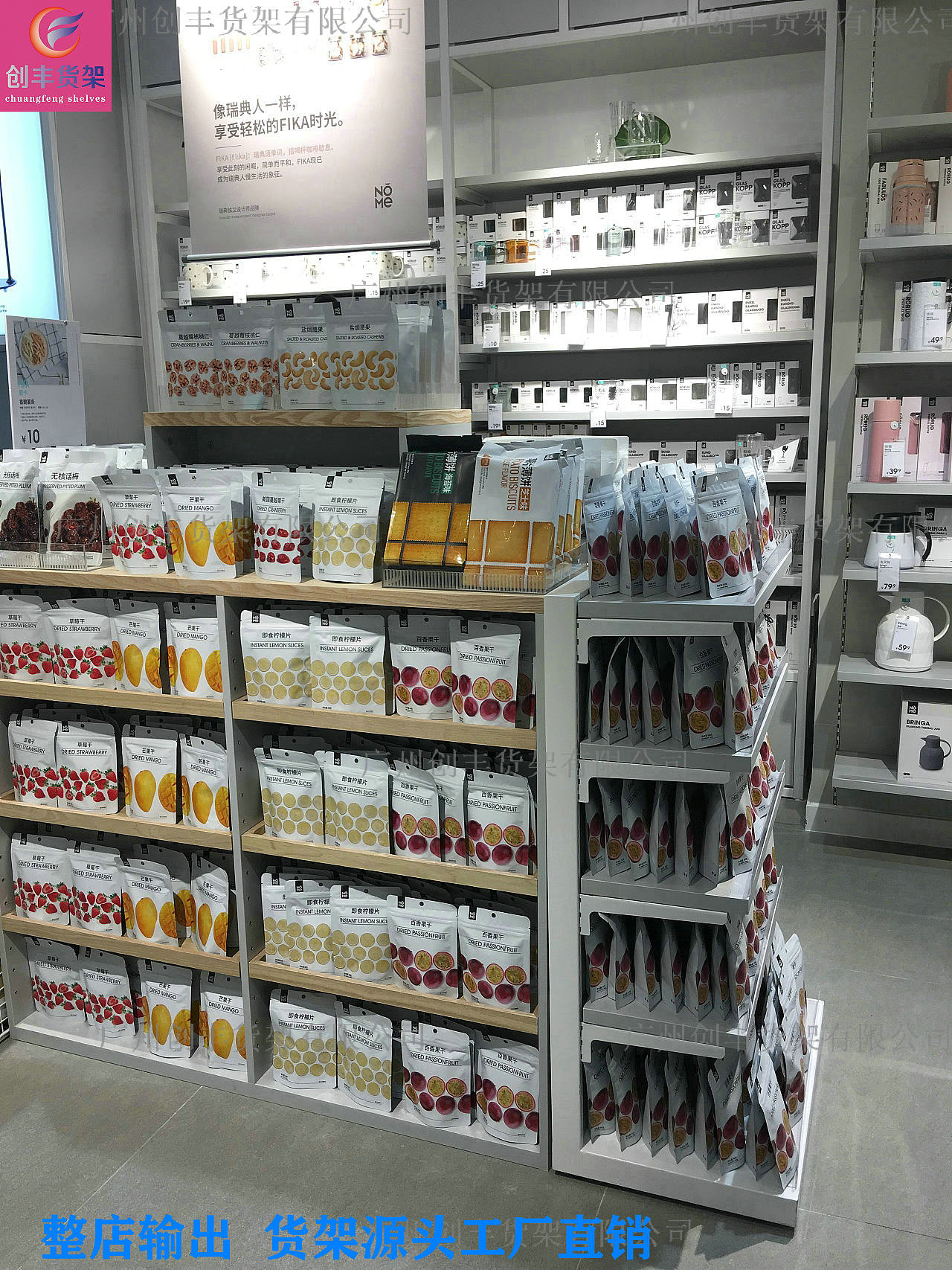 新零售生态销售模式,KKV集合店货架,诺米家居店货架