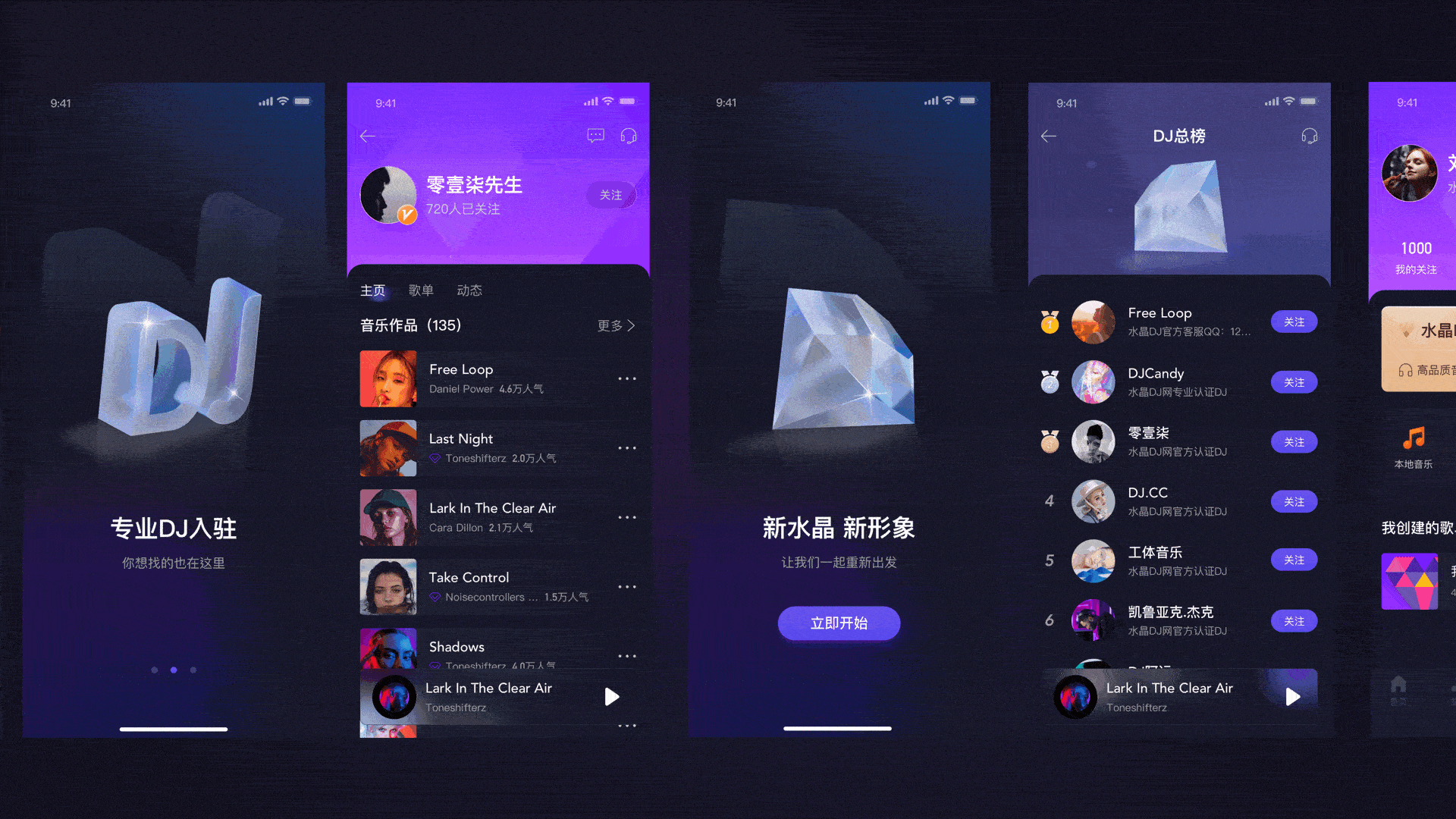 水晶DJ改版(图ZMjg2NzI1MzAw) - 其他UI - 站酷设计师ZOSEVEN原创素材 - 站酷ZCOOL