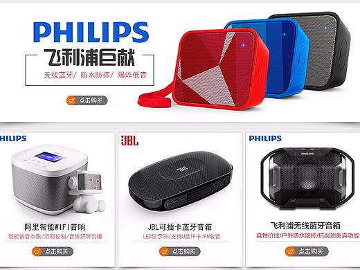 飞利浦（个人主页-ZMjk4ODU1MzI=） - 宣传物料 - 站酷设计师薄琅原创素材 - 站酷ZCOOL