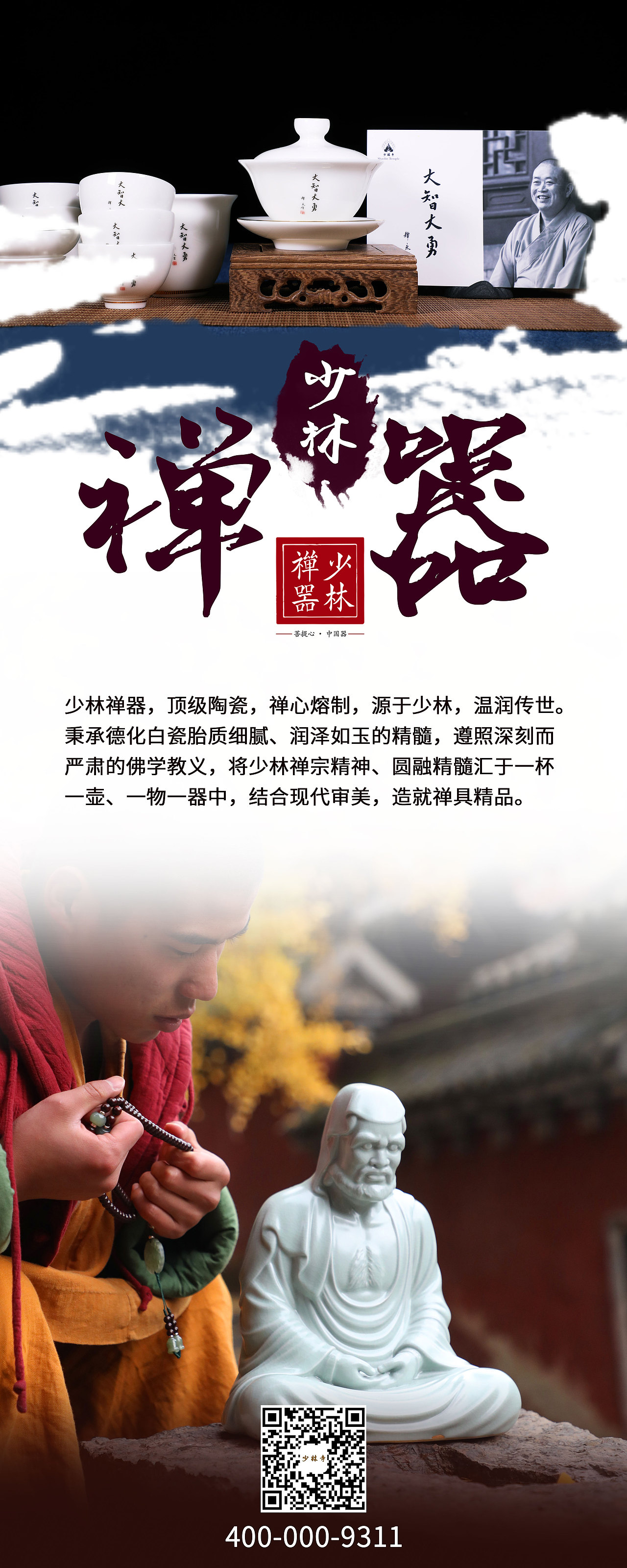 瓷器（图ZMTgwOTk0MzA0） - 宣传物料 - 站酷设计师123mm456原创素材 - 站酷ZCOOL