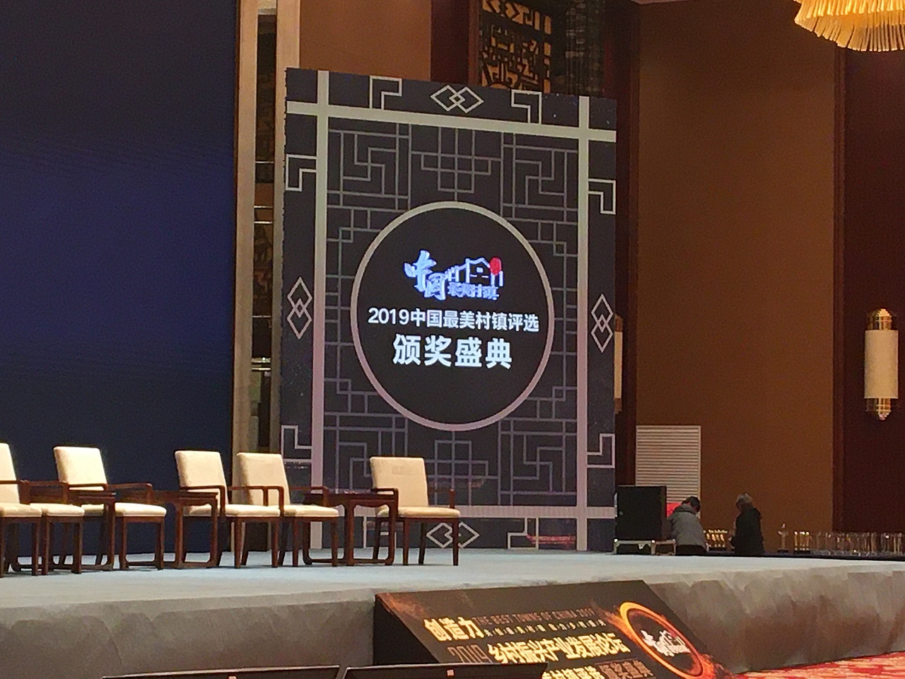 2019 乡村振兴颁奖典礼（图ZMTkzOTY2MTQ4） - 品牌 - 站酷设计师吃鼠标的喵原创素材 - 站酷ZCOOL