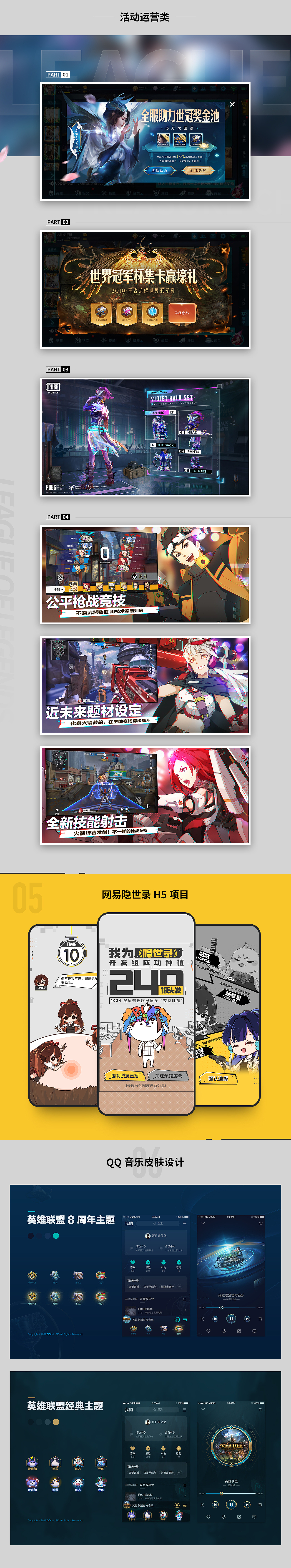 2019-2020游戏UI案例