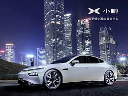 小鵬汽車
