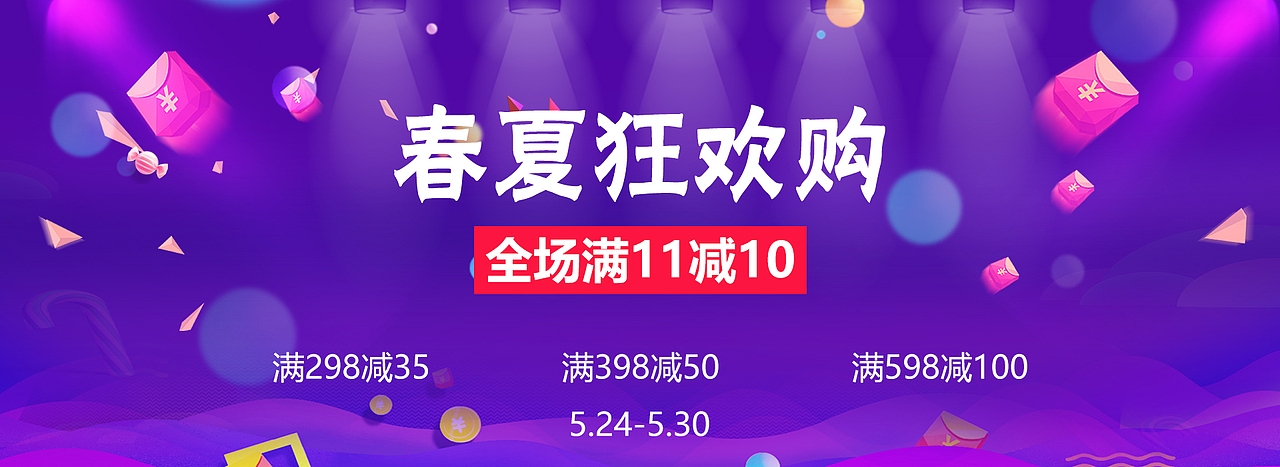 banner练习（图ZMjcxMTUxNzky） - 其他平面 - 站酷设计师金冬梅Selina原创素材 - 站酷ZCOOL