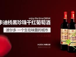 红酒