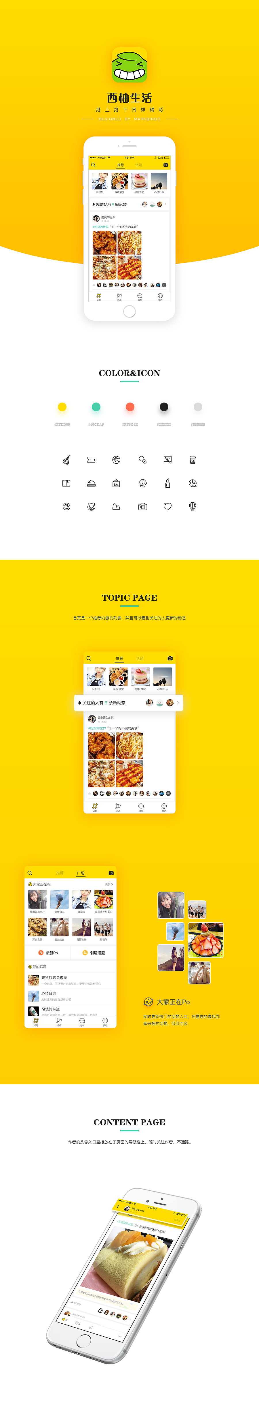 西柚生活v1.0.0（图ZNTI2NTYwMjg=） - APP界面 - 站酷设计师Mark_bingo原创素材 - 站酷ZCOOL