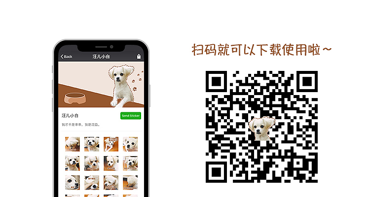 汪儿小白-表情包（图ZMTMyMjI3NTU2） - 宠物摄影 - 站酷设计师小番茄的喵原创素材 - 站酷ZCOOL