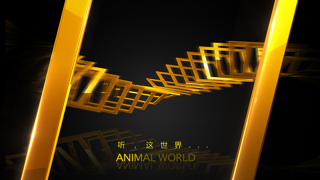 CCTV《动物世界》栏目片头包装创意（图ZMTM0NDg1NzI4） - 设定/分镜 - 站酷设计师DARKNEST原创素材 - 站酷ZCOOL