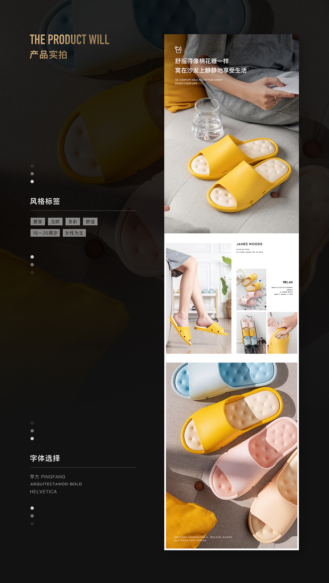 电商详情页丨居家拖鞋（图ZMTU2NjE3MDY0） - 电商 - 站酷设计师H视觉工作室原创素材 - 站酷ZCOOL