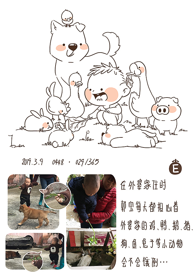 用画记录生活23（图ZMTU2OTMyOTA0） - 单幅漫画 - 站酷设计师芥末小E原创素材 - 站酷ZCOOL