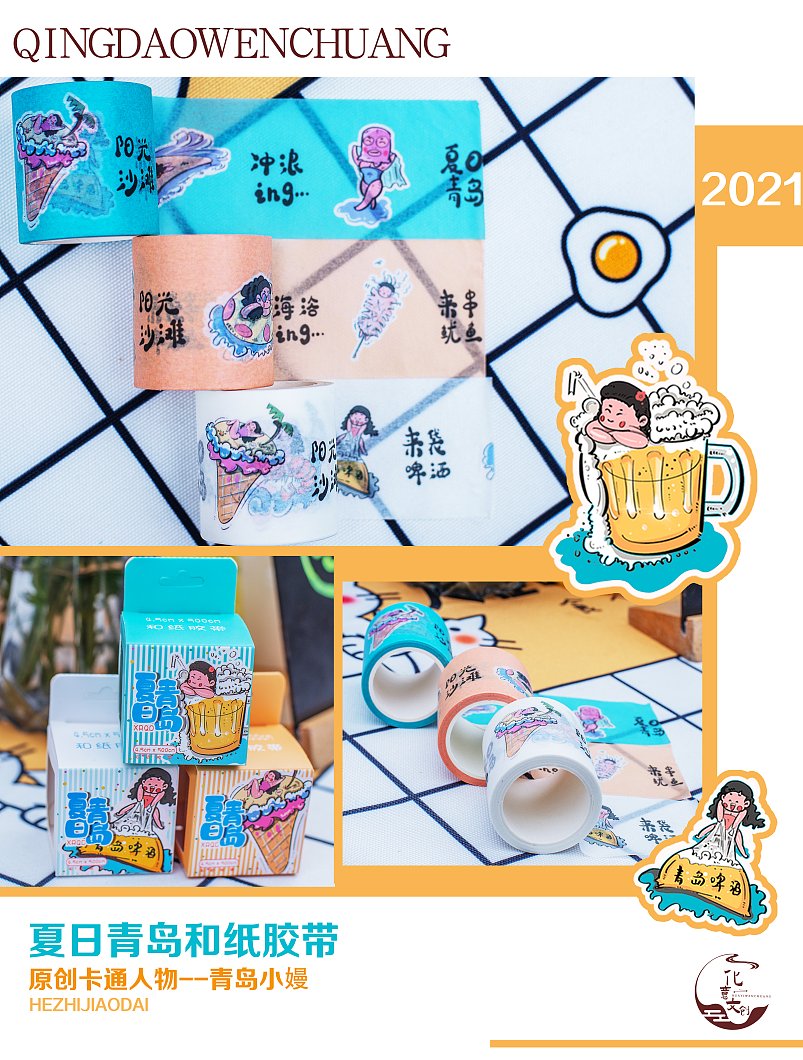 青岛城市文创（手绘明信片、帆布袋、渔夫帽、折扇等）（图ZMjU0NzI0MDk2） - 包装 - 站酷设计师化意文创原创素材 - 站酷ZCOOL