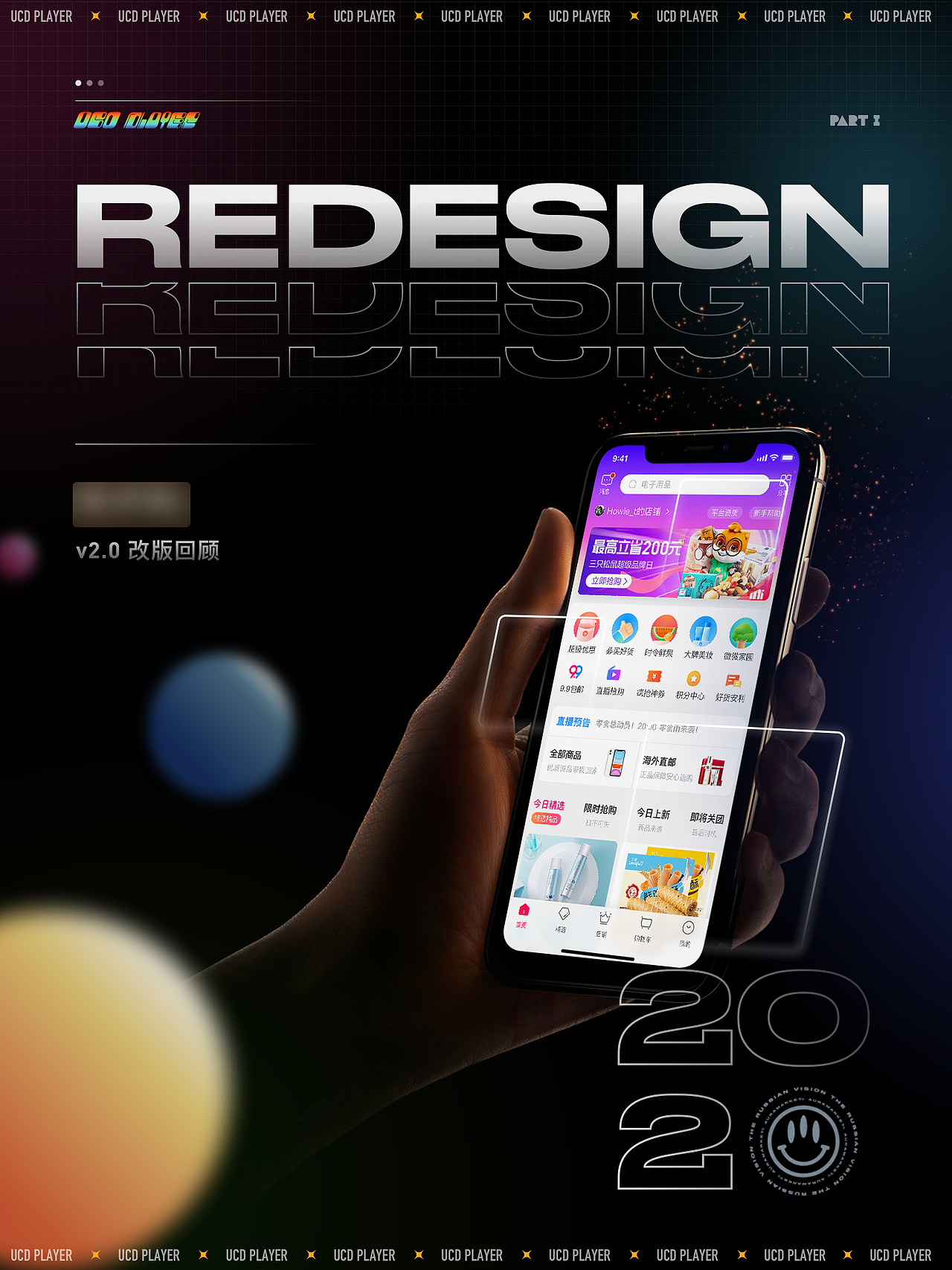 作品总结 | 2020作品集（图ZMjU5NDgzODY4） - APP界面 - 站酷设计师UCD耍家原创素材 - 站酷ZCOOL