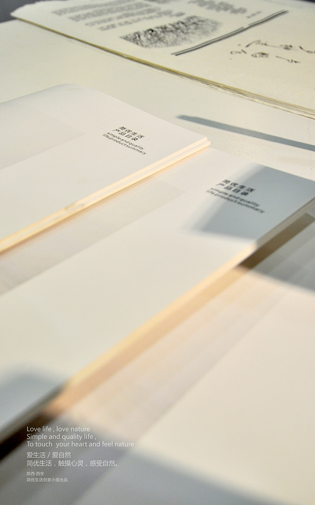 《简优生活》品牌表现及产品设计  自言堂品牌设计机构