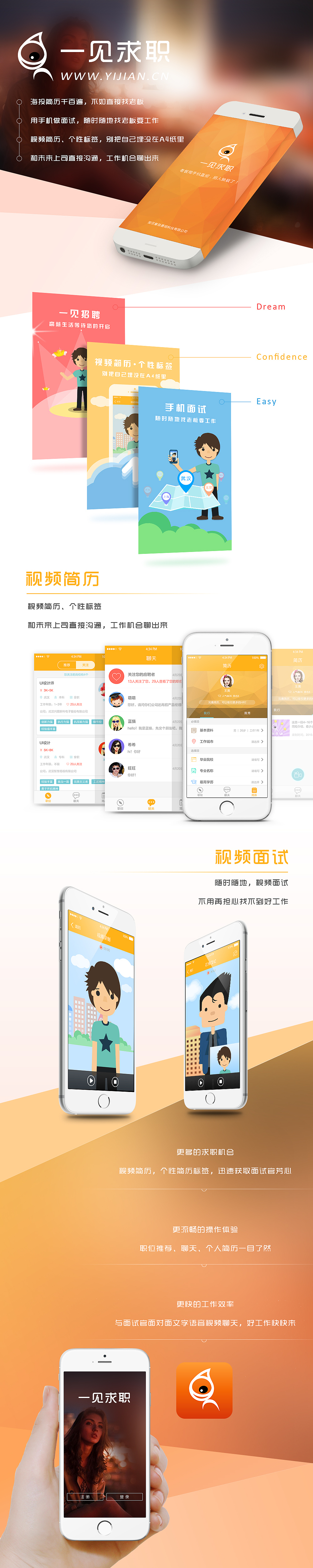 app展示宣傳圖-一見（圖ZMzMyMDIwMzI=） - APP界面 - 站酷設(shè)計(jì)師stefaness原創(chuàng)素材 - 站酷ZCOOL