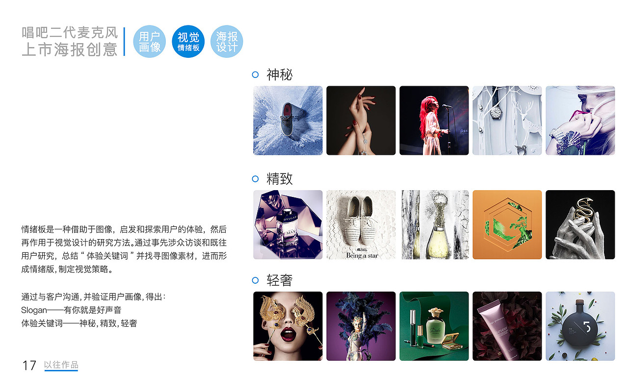 交互设计作品集2016