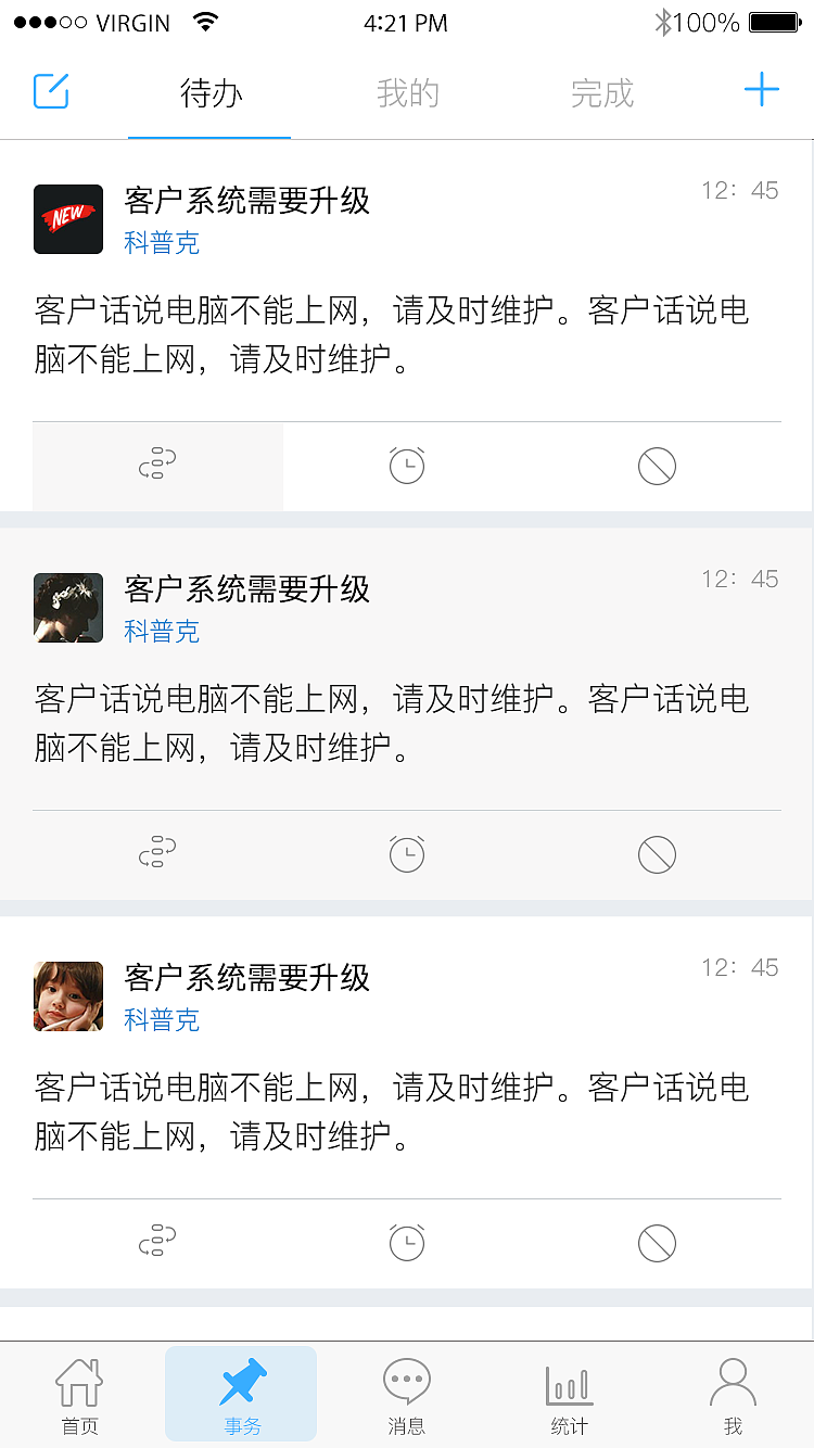 辦公App（圖ZNTk3MjA0MjQ=） - APP界面 - 站酷設(shè)計師Laura0219原創(chuàng)素材 - 站酷ZCOOL