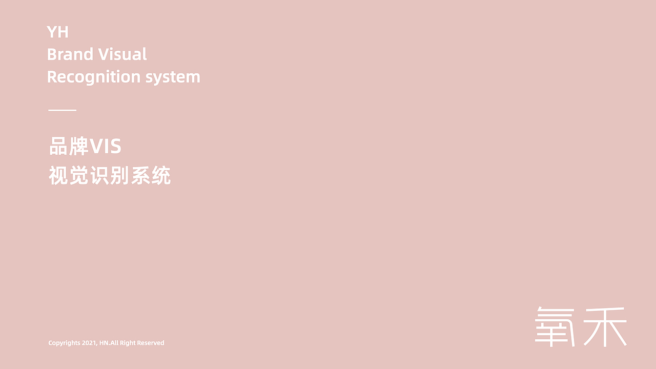 氧禾_品牌VIS系统（图ZMjQ5ODg3MDM2） - 品牌 - 站酷设计师JX加心品牌设计原创素材 - 站酷ZCOOL