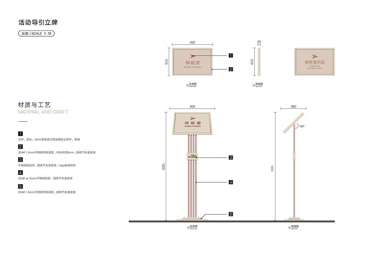 （龙岩）印象·公园里营销中心标识系统设计
