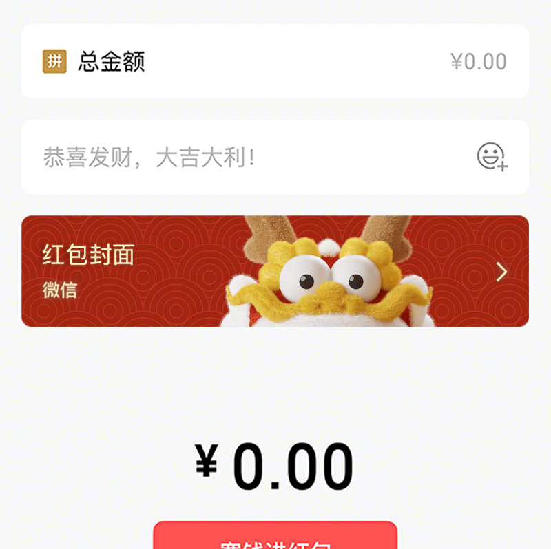2024龙年【全动态】微信红包封面（图ZMzYwOTU1NzA4） - IP形象 - 站酷设计师钱国标原创素材 - 站酷ZCOOL