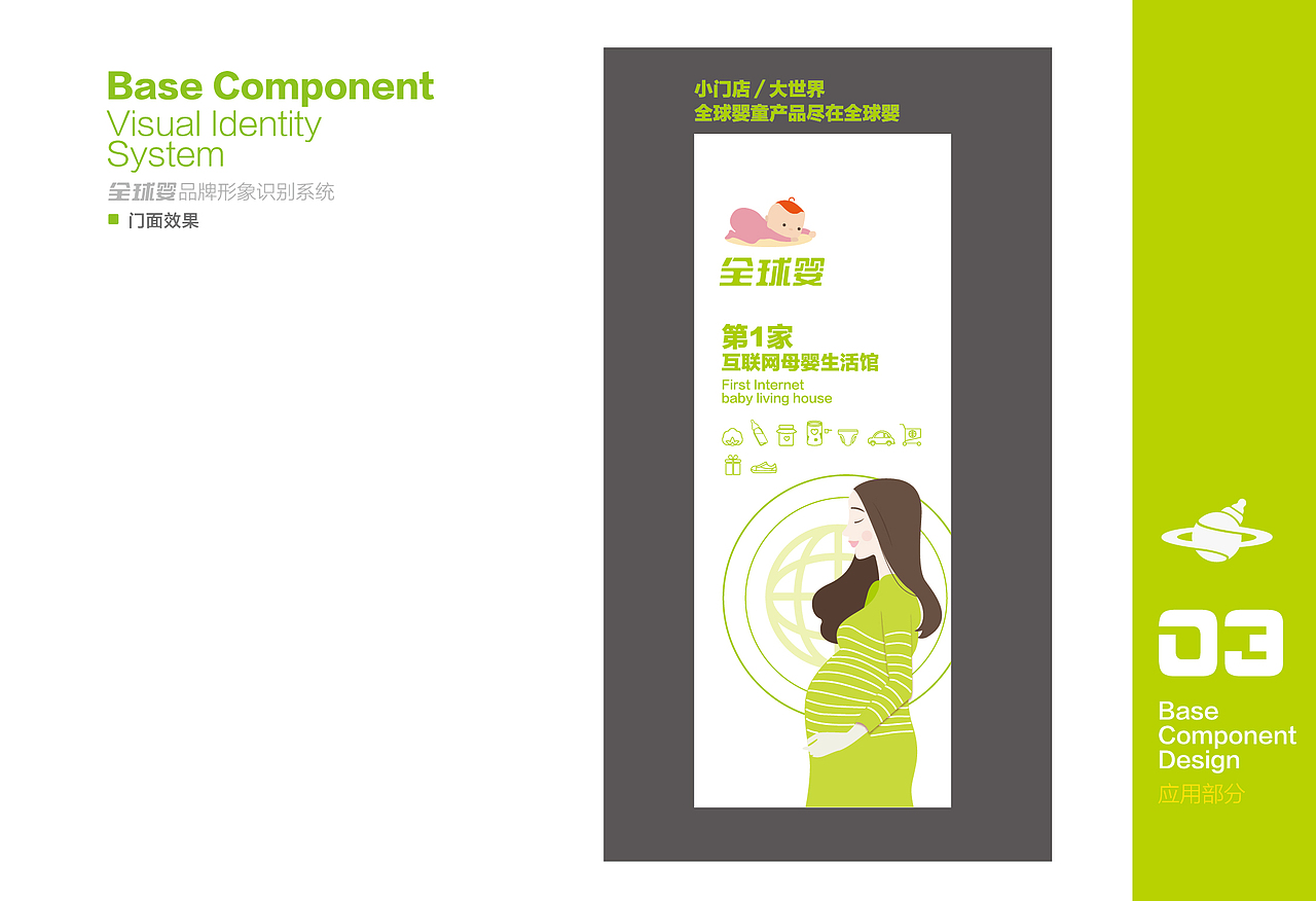 母婴VI（图ZMzk5NDc2Mjg=） - 品牌 - 站酷设计师Linda向原创素材 - 站酷ZCOOL