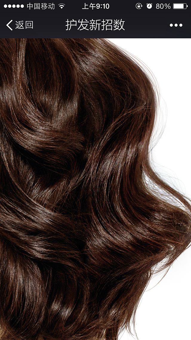 潘婷护法招数H5（图ZNDE1NDMwMTY=） - 移动端网页 - 站酷设计师luky原创素材 - 站酷ZCOOL