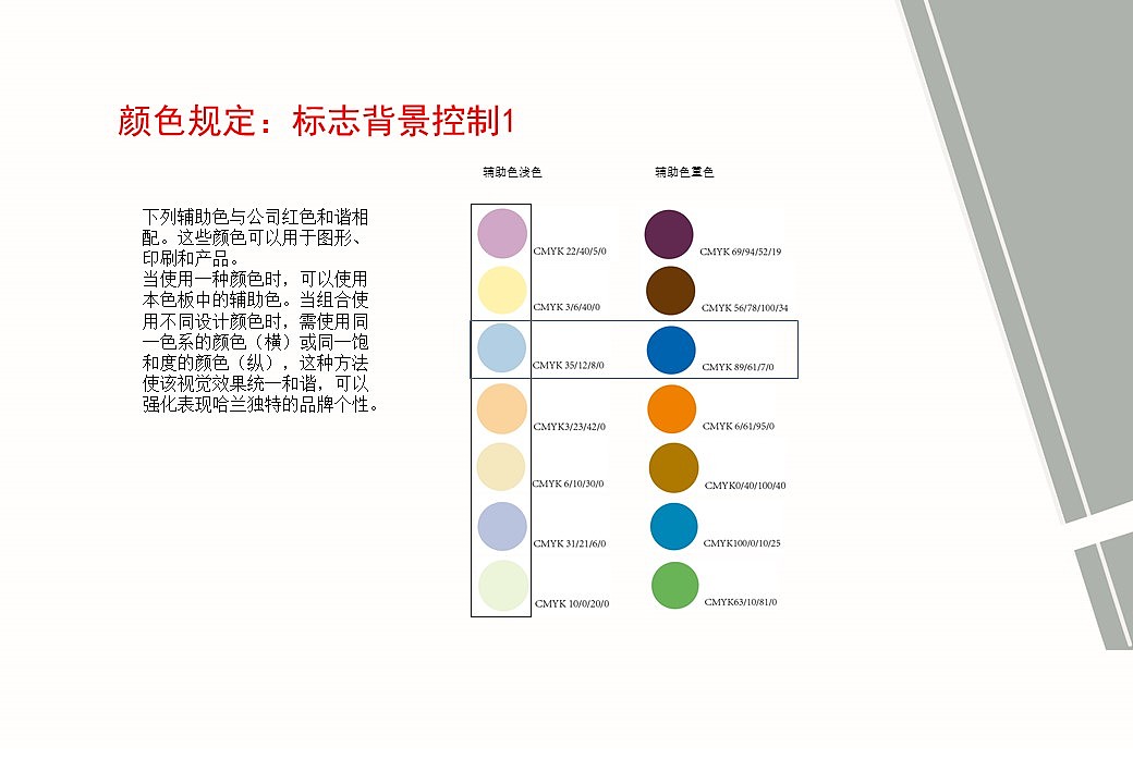 哈兰-饰品店CI手册--一个不成熟的设计（图ZMTQ3MjQyMDAw） - 品牌 - 站酷设计师张不回原创素材 - 站酷ZCOOL