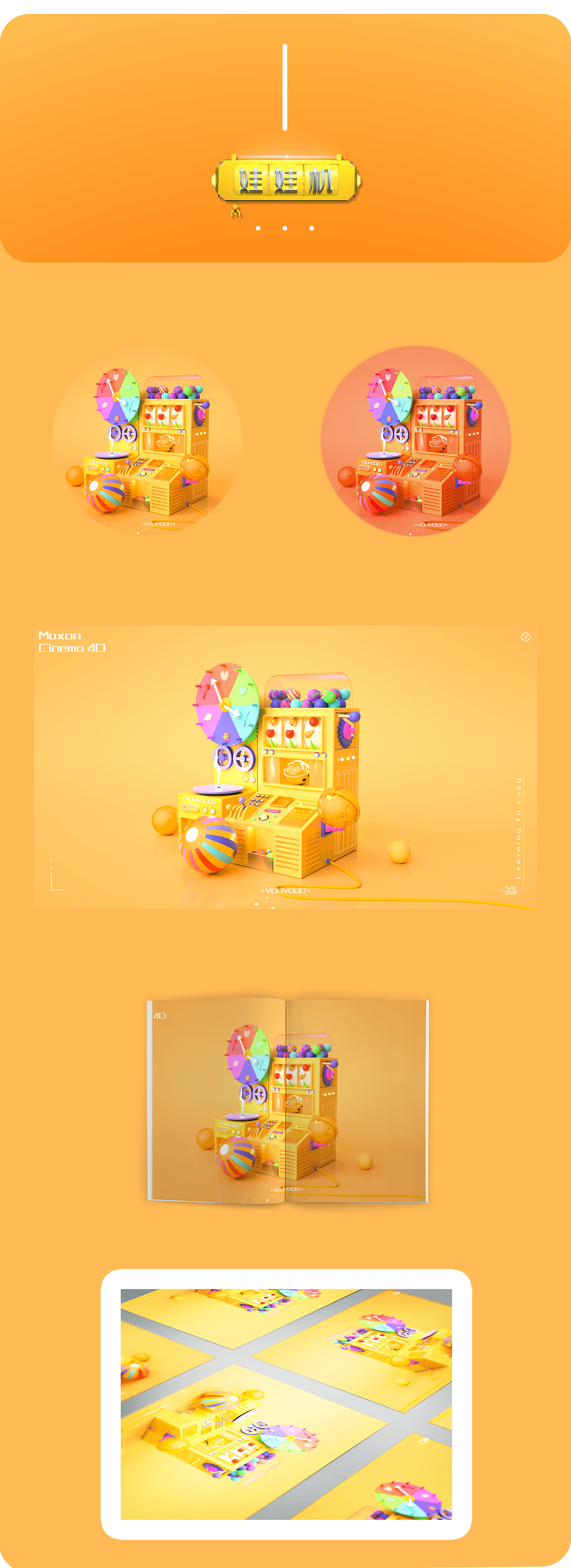简单制作卡通场景（图ZMTYyMzA0MzAw） - 场景 - 站酷设计师Youyooo原创素材 - 站酷ZCOOL