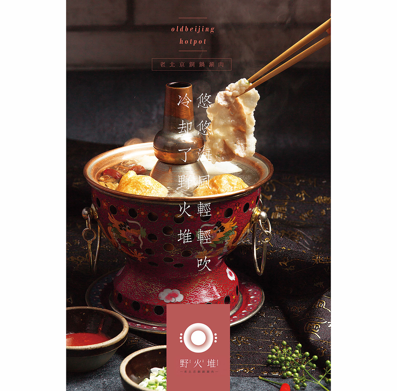 近期部分品牌委托案 | ReBau（图ZMTcwODAyNDA4） - 品牌 - 站酷设计师NiceFinish南方雪原创素材 - 站酷ZCOOL