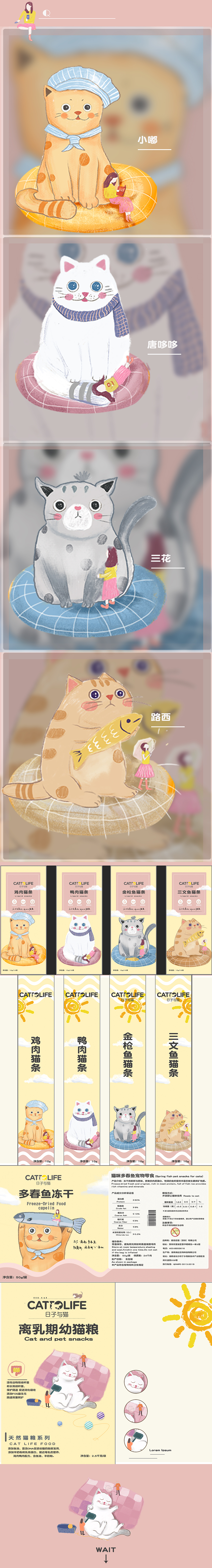 日子与猫——猫粮品牌设计（图ZMjAyNzU3NjY0） - 品牌 - 站酷设计师法姬原创素材 - 站酷ZCOOL