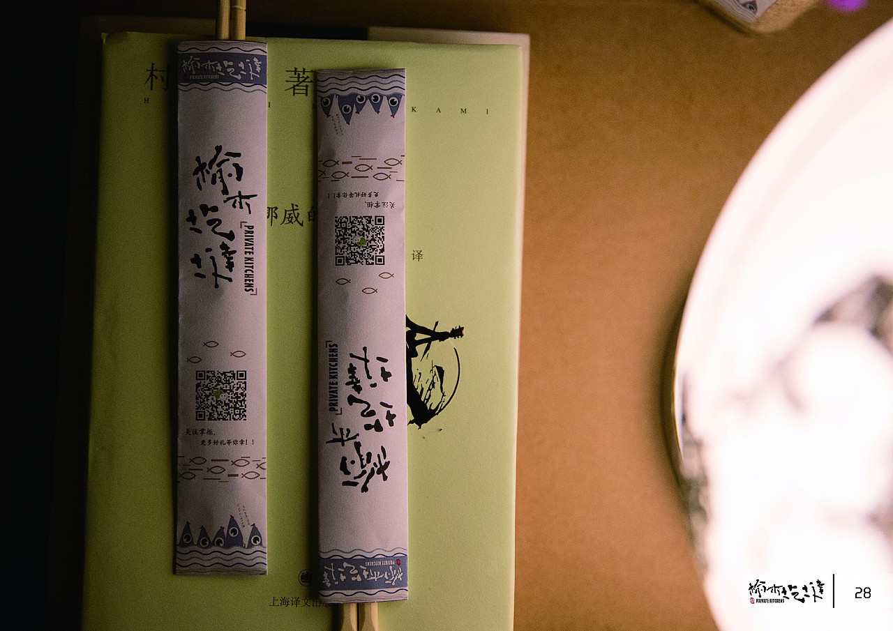 榆木圪墶餐饮品牌（图ZMjQyMDI4NzY4） - 包装 - 站酷设计师JACY炽杰原创素材 - 站酷ZCOOL