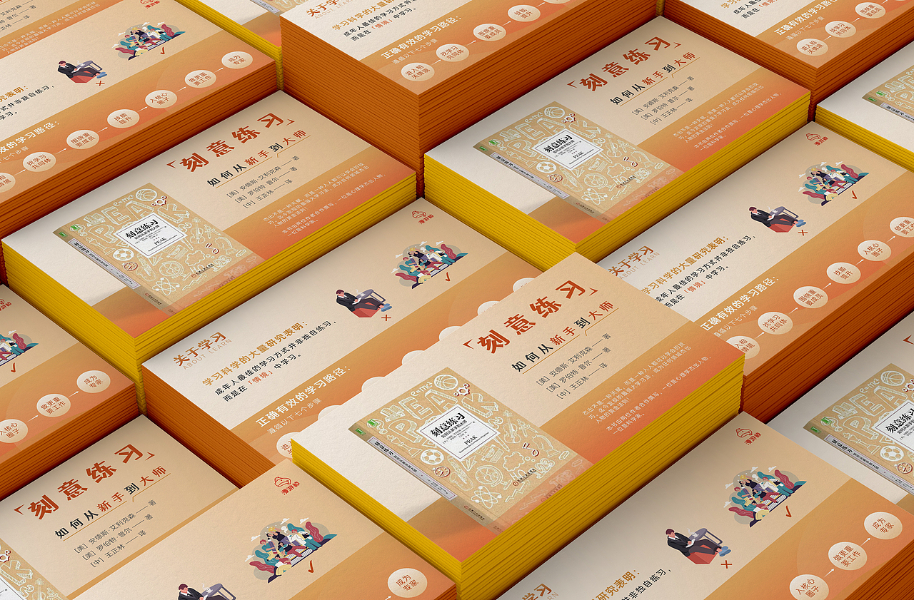 读书笔记PPT（图ZMjUyMDYwODQ4） - PPT/Keynote - 站酷设计师PPT设计师小z原创素材 - 站酷ZCOOL