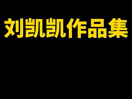 不同风格的海报