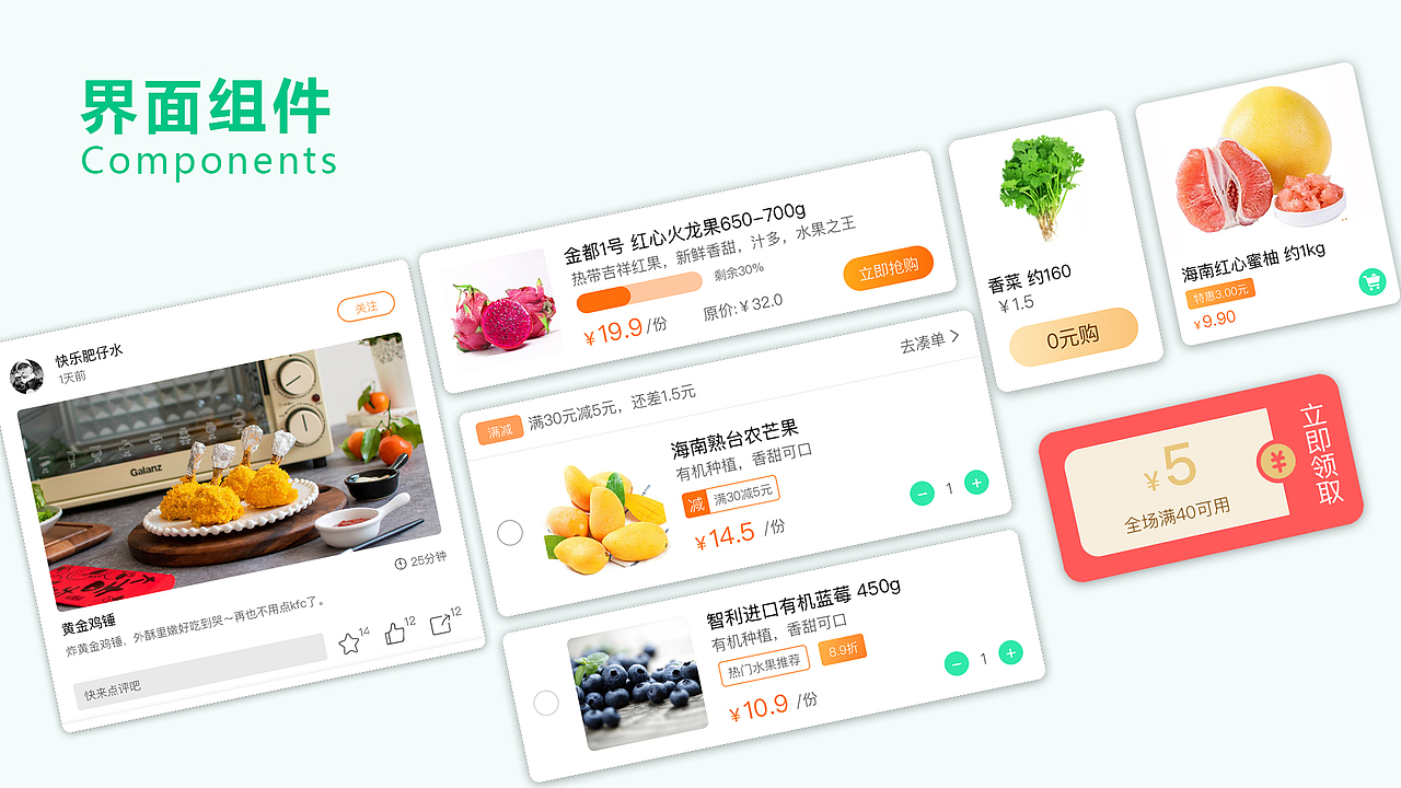 猴生鲜（图ZMjkzODk0NDYw） - APP界面 - 站酷设计师馒馒馒头原创素材 - 站酷ZCOOL