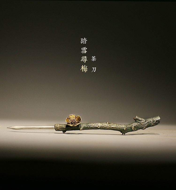 沐焱堂铜质实心梅花茶刀（图ZODk1NDE3OTI=） - 生活用品 - 站酷设计师沐焱堂原创素材 - 站酷ZCOOL