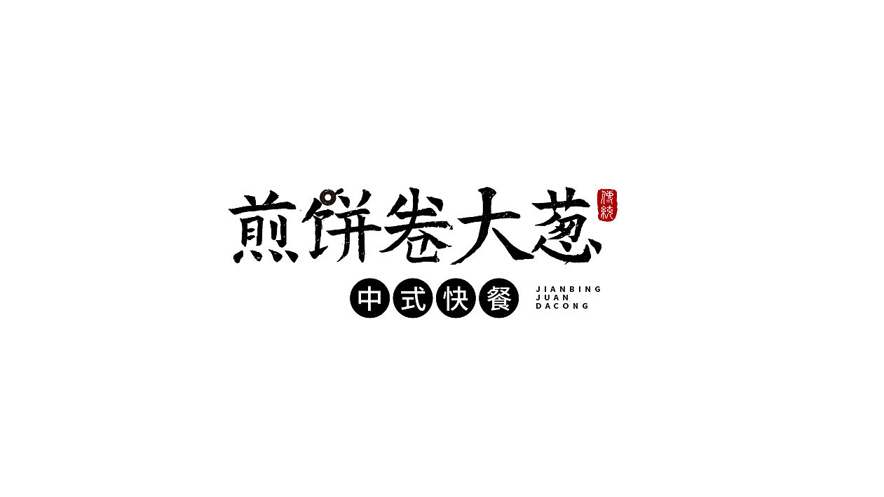 logo设计（图ZMTUwNjI3NjU2） - 品牌 - 站酷设计师于理原创素材 - 站酷ZCOOL