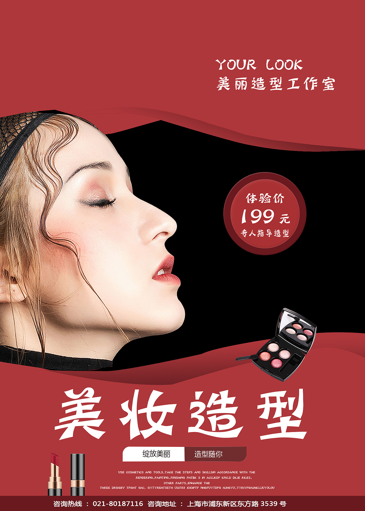 海报（图ZMjMxMzM5ODIw） - 海报 - 站酷设计师Loeek原创素材 - 站酷ZCOOL