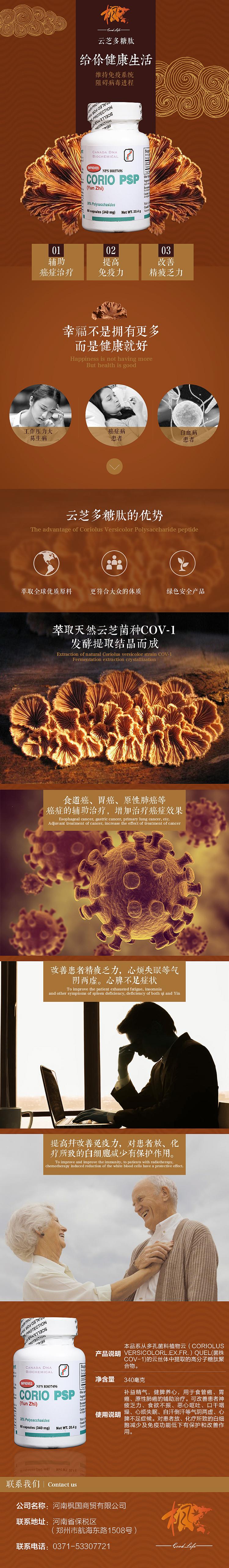 保健品的详情（图ZNTgyODE4Mjg=） - 电商 - 站酷设计师虞小曦原创素材 - 站酷ZCOOL