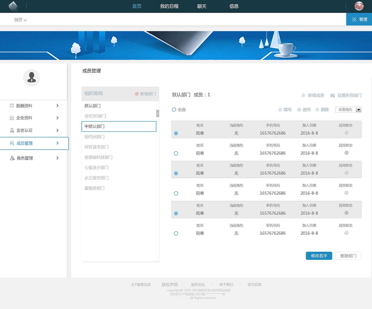 投资融资网站设计（图ZNjgyMDMzMDg=） - 企业官网 - 站酷设计师KUOKI_JH原创素材 - 站酷ZCOOL