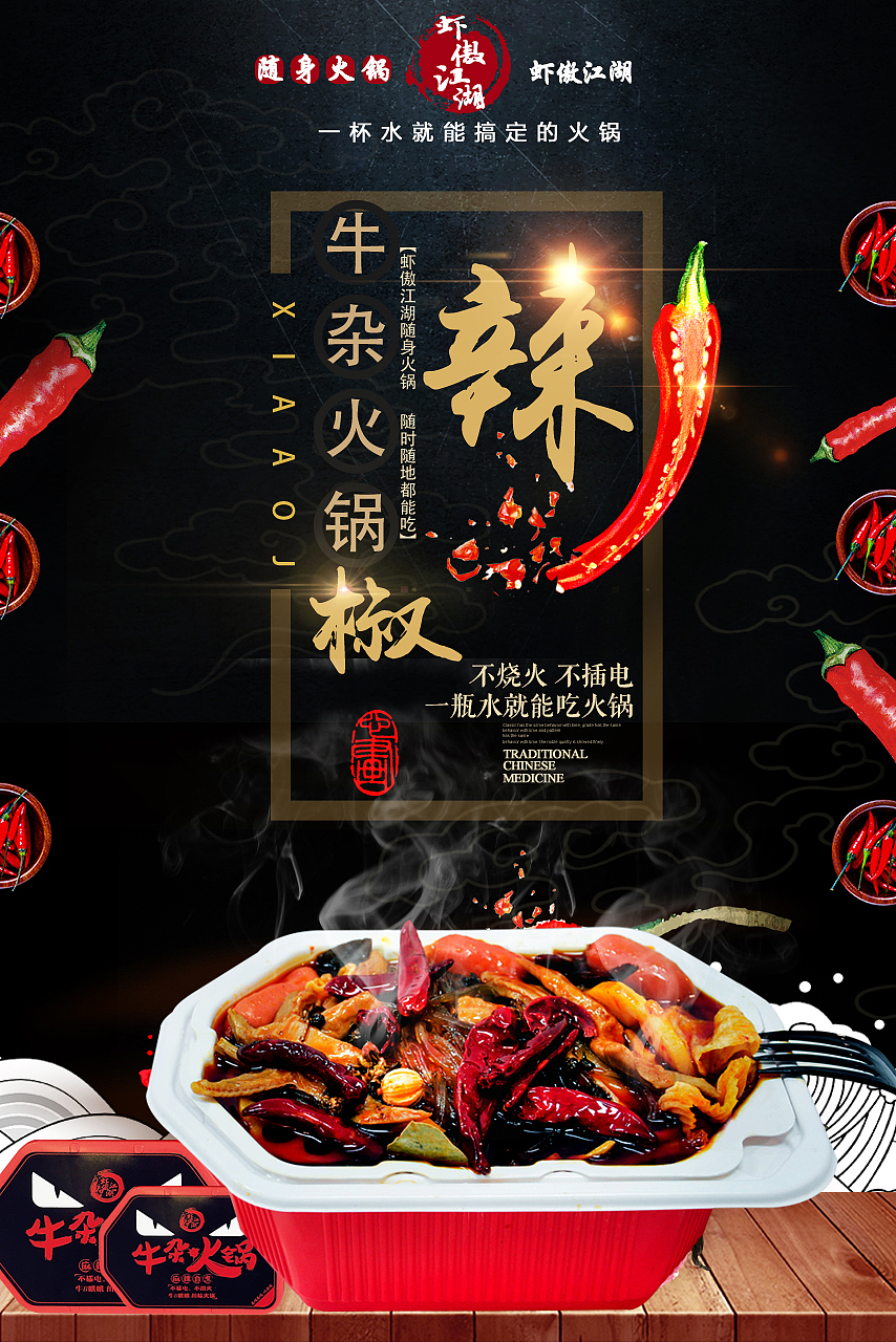 美食海報(bào)（圖ZODEyNjM0MDg=） - 海報(bào) - 站酷設(shè)計(jì)師豆丁大人原創(chuàng)素材 - 站酷ZCOOL