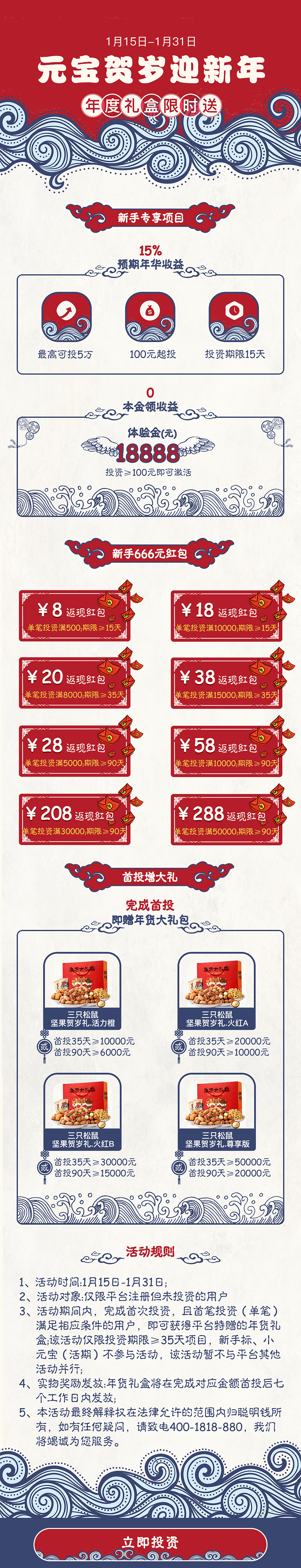 年货节活动（图ZMTEwMzc1Njc2） - 其他平面 - 站酷设计师Rychee原创素材 - 站酷ZCOOL