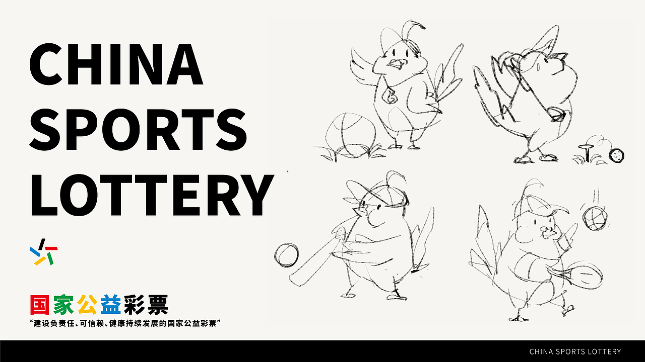 中国体彩ip-小鸽（图ZMjA1NDQ5NTcy） - IP形象 - 站酷设计师莫得故事的刘老师原创素材 - 站酷ZCOOL