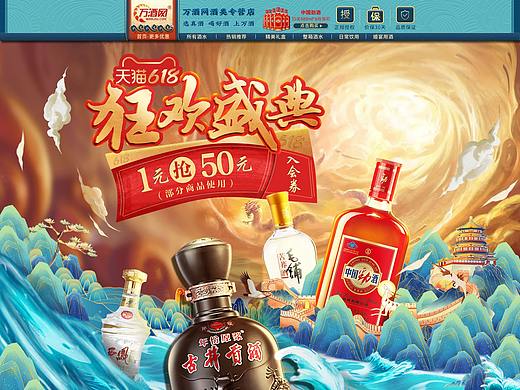 618首頁(yè)（個(gè)人主頁(yè)-ZNTMwNjMwNzI=） - 電商 - 站酷設(shè)計(jì)師YZ0328原創(chuàng)素材 - 站酷ZCOOL