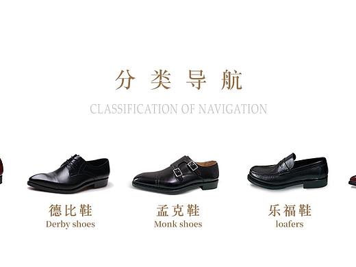 定制皮鞋首頁(yè)（個(gè)人主頁(yè)-ZNTMxNTMzMDA=） - 海報(bào) - 站酷設(shè)計(jì)師老鼠牌鉛筆i原創(chuàng)素材 - 站酷ZCOOL