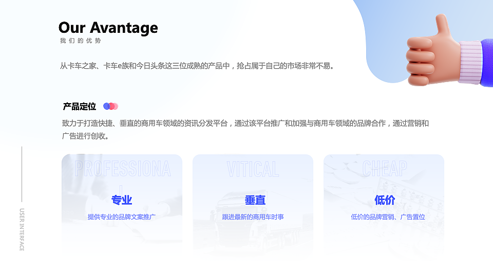 【UI设计】洋葱商用车-真实案例分享