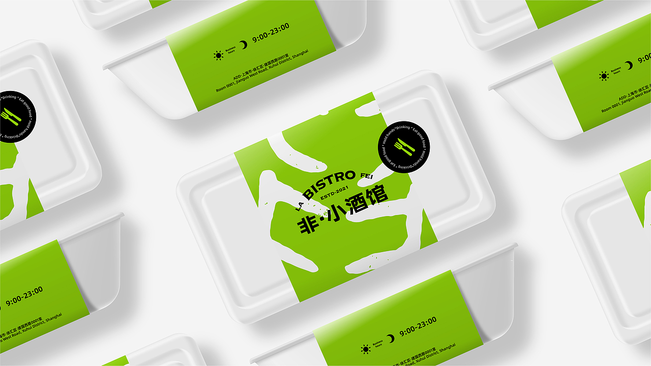 非小酒馆形象设计